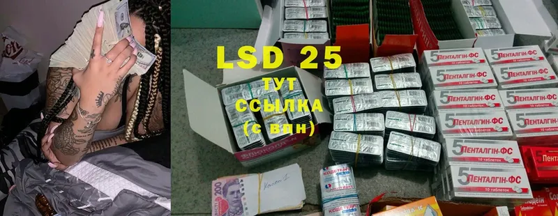 LSD-25 экстази кислота  Зеленодольск 