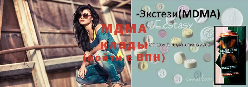 МДМА кристаллы  Зеленодольск 